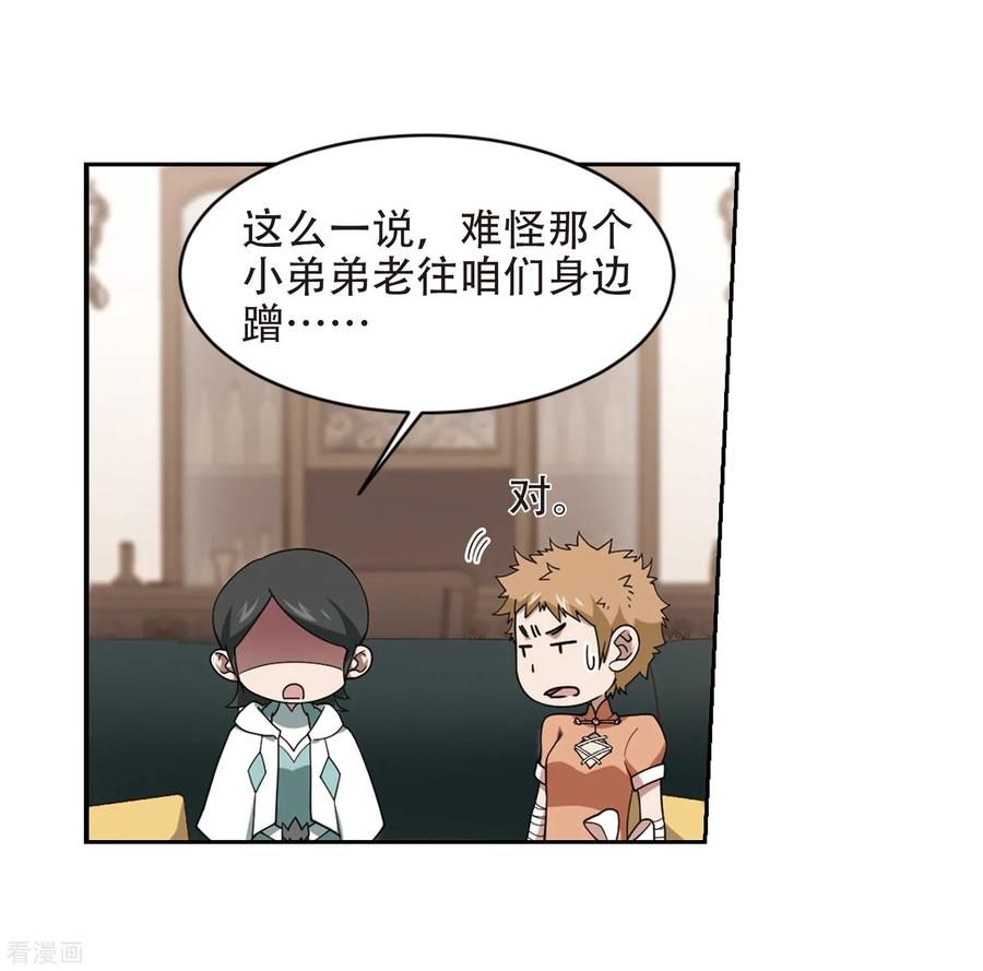 网游之近战法师239话 打入组织内部2