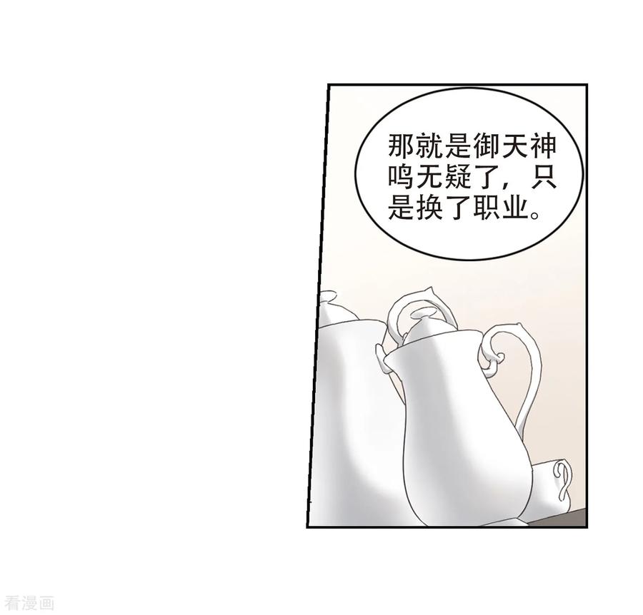 网游之近战法师239话 打入组织内部2