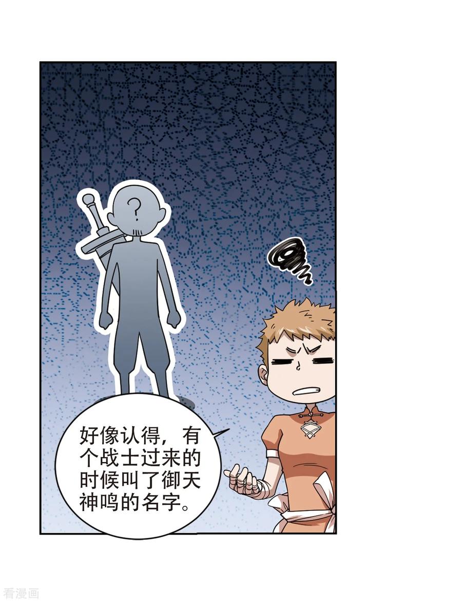 网游之近战法师239话 打入组织内部2