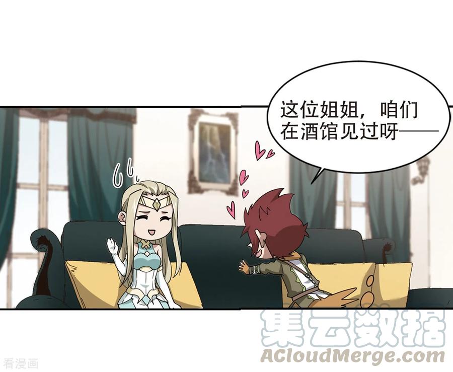 网游之近战法师240话 打入组织内部3