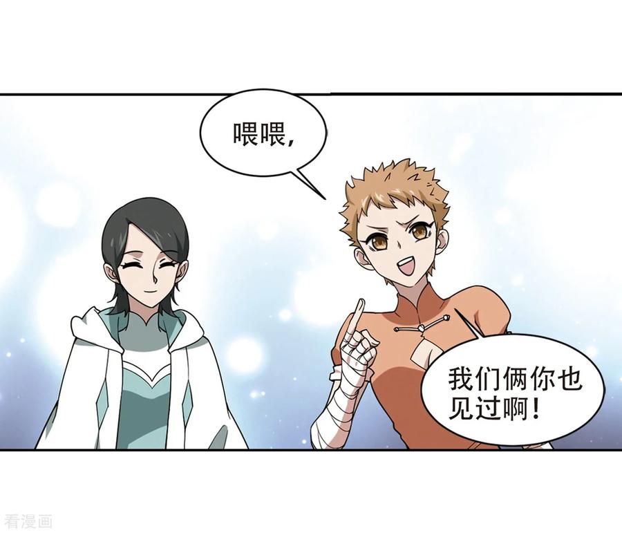 网游之近战法师240话 打入组织内部3