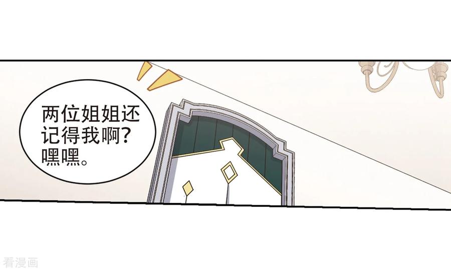 网游之近战法师240话 打入组织内部3