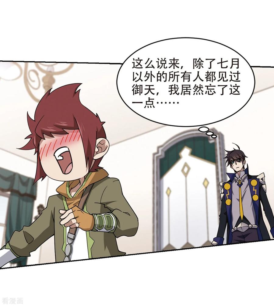 网游之近战法师240话 打入组织内部3
