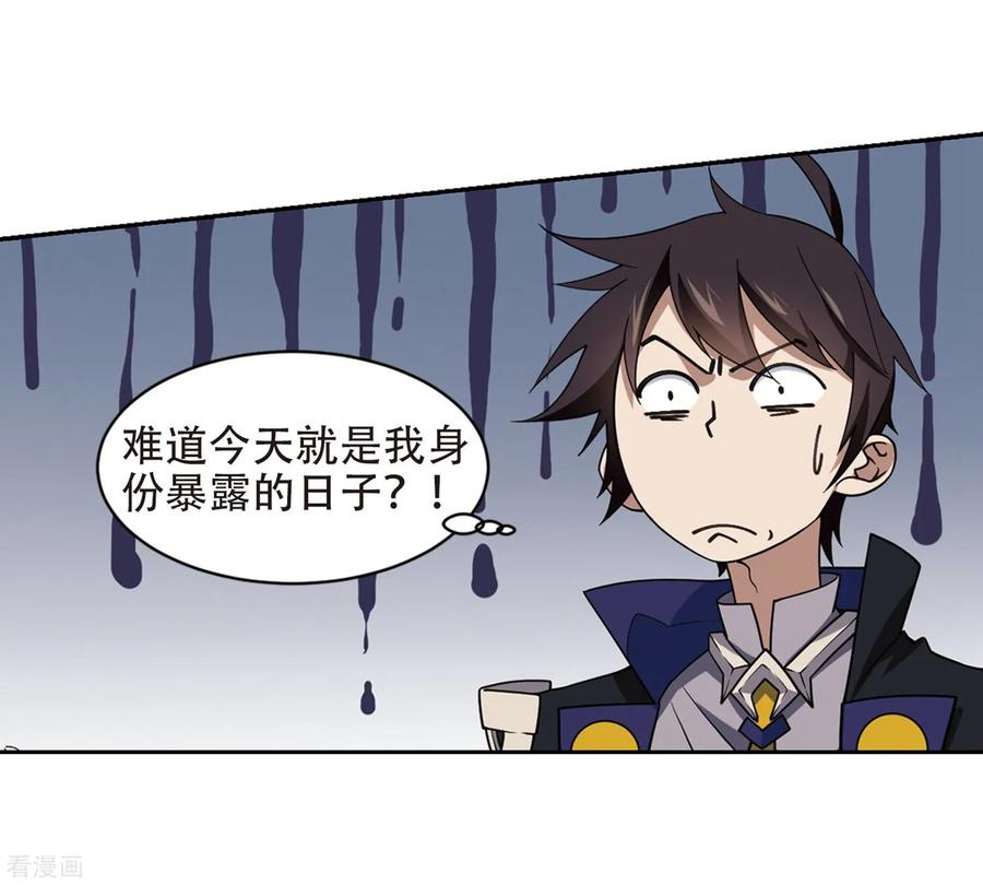 网游之近战法师240话 打入组织内部3