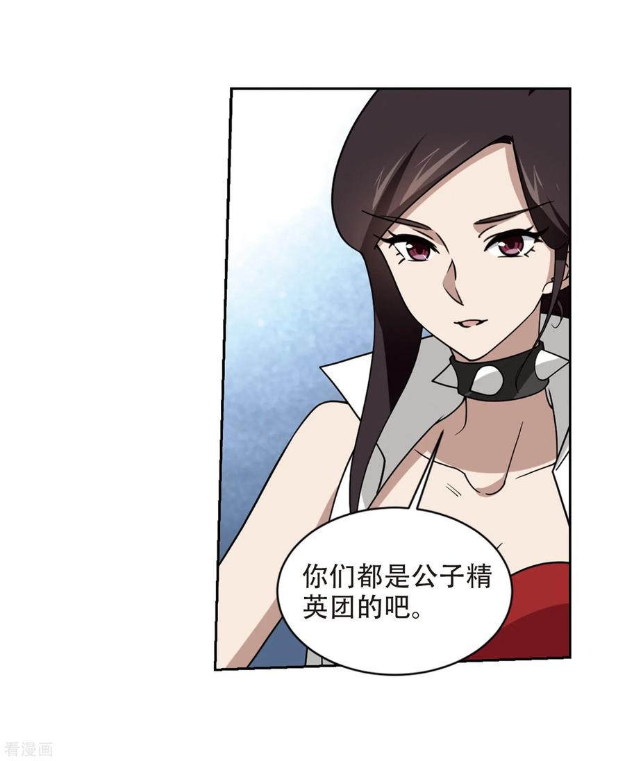网游之近战法师240话 打入组织内部3