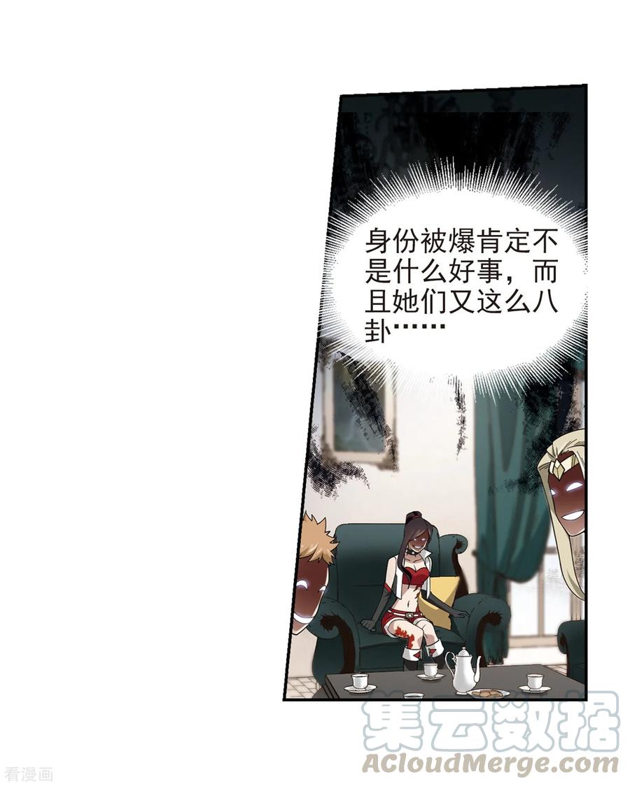 网游之近战法师240话 打入组织内部3