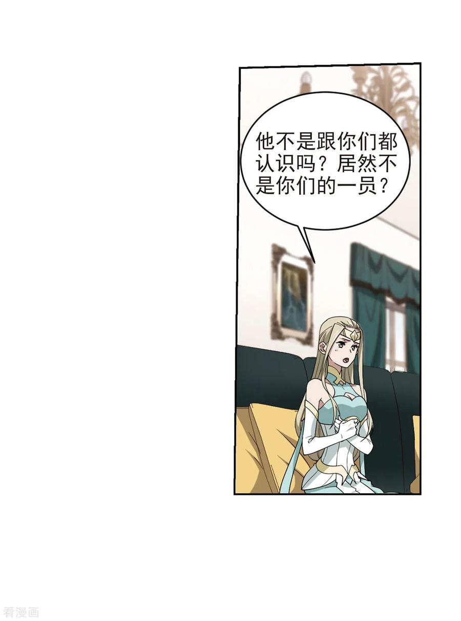 网游之近战法师240话 打入组织内部3