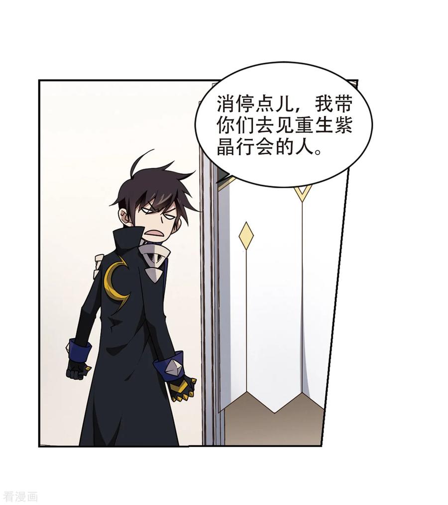 网游之近战法师240话 打入组织内部3