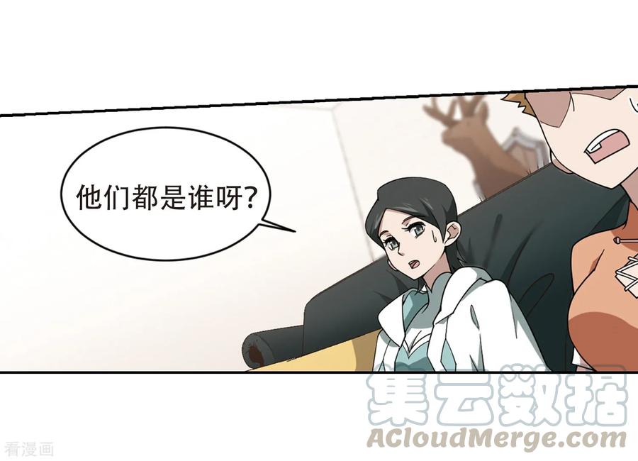 网游之近战法师241话 平行世界正式公测1