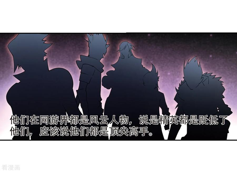 网游之近战法师241话 平行世界正式公测1