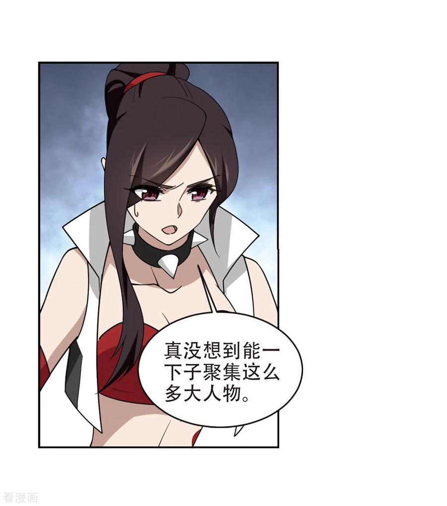 网游之近战法师241话 平行世界正式公测1