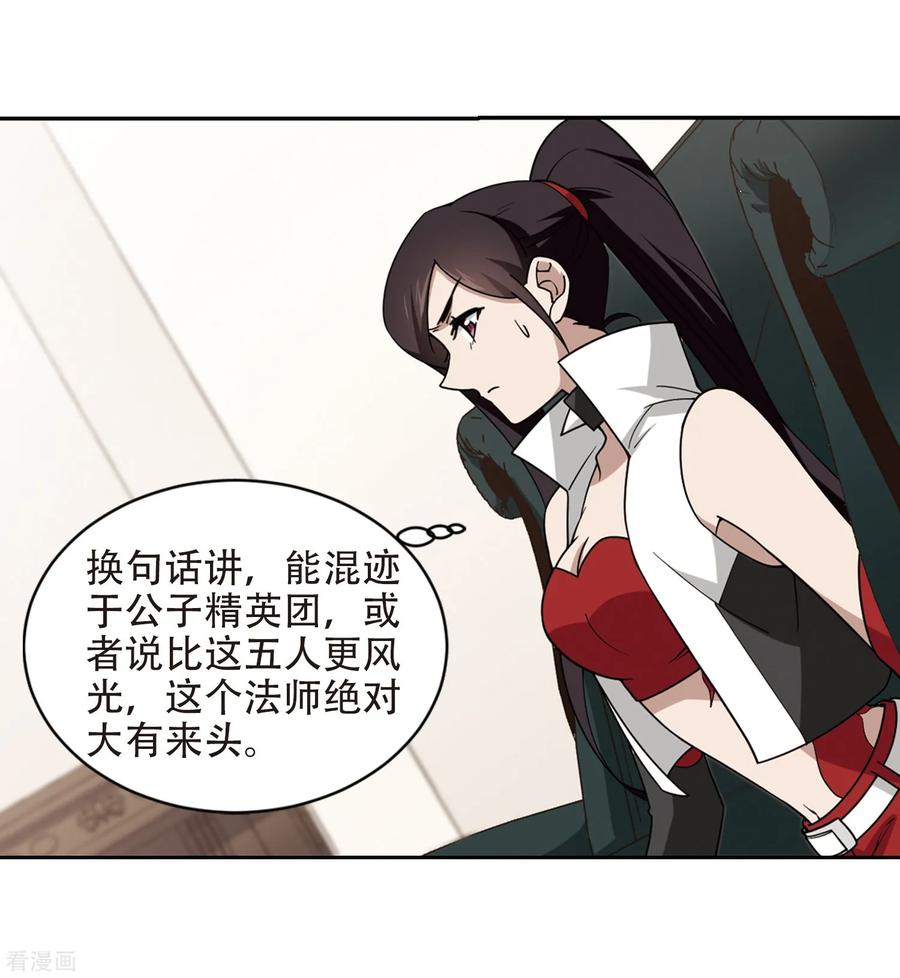 网游之近战法师241话 平行世界正式公测1