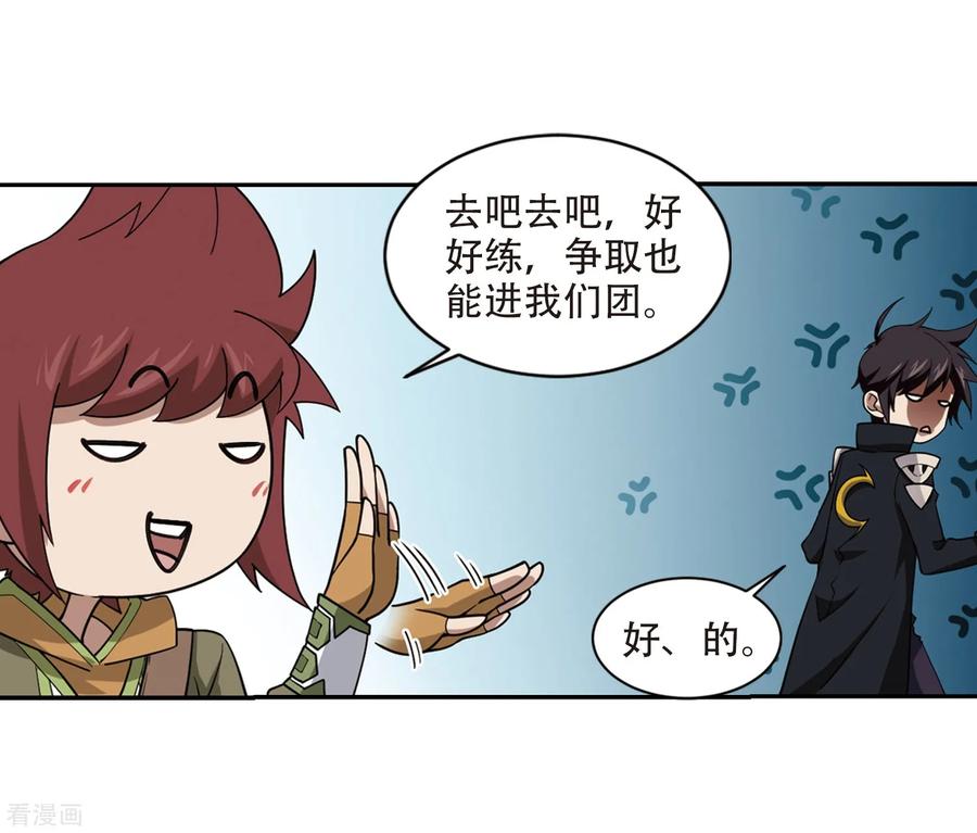 网游之近战法师241话 平行世界正式公测1