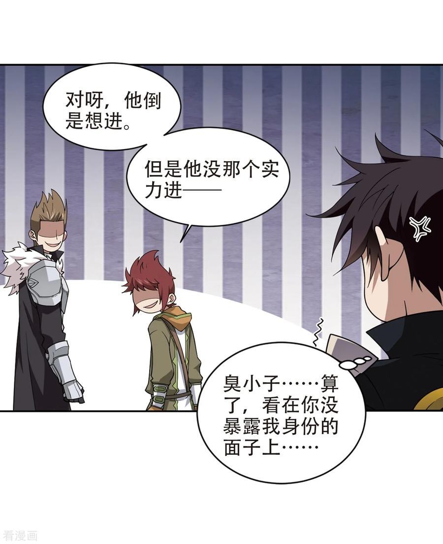 网游之近战法师241话 平行世界正式公测1