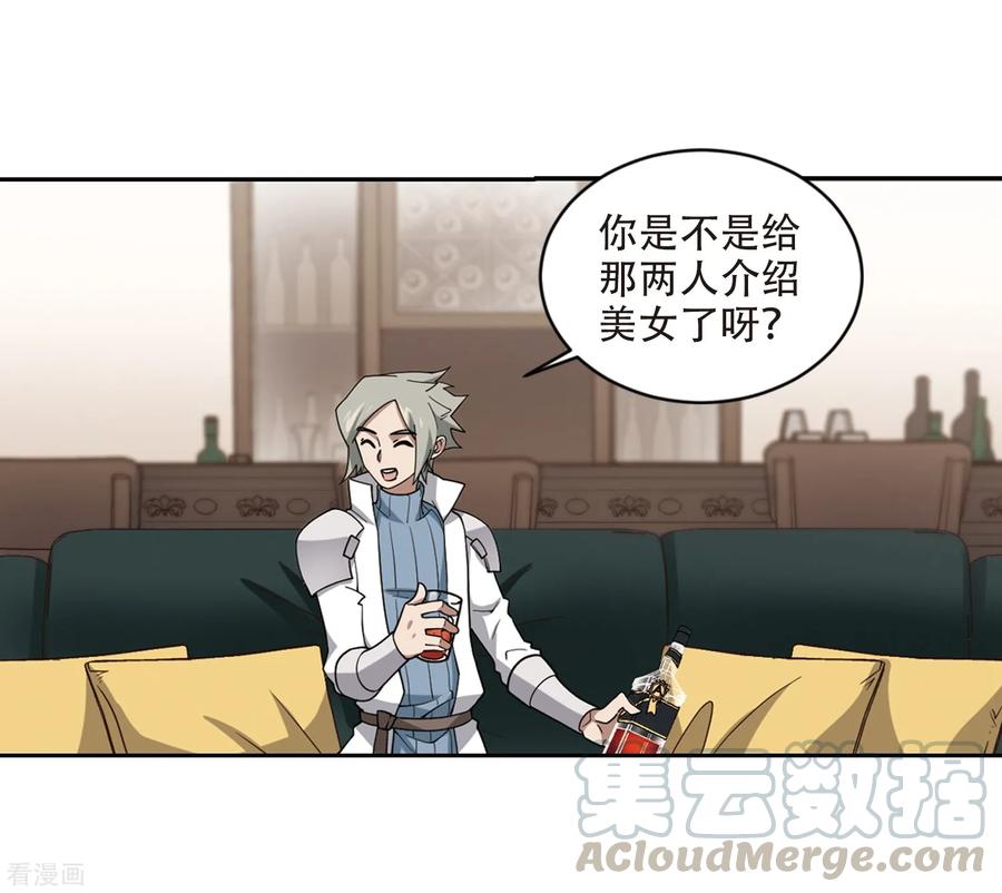 网游之近战法师241话 平行世界正式公测1