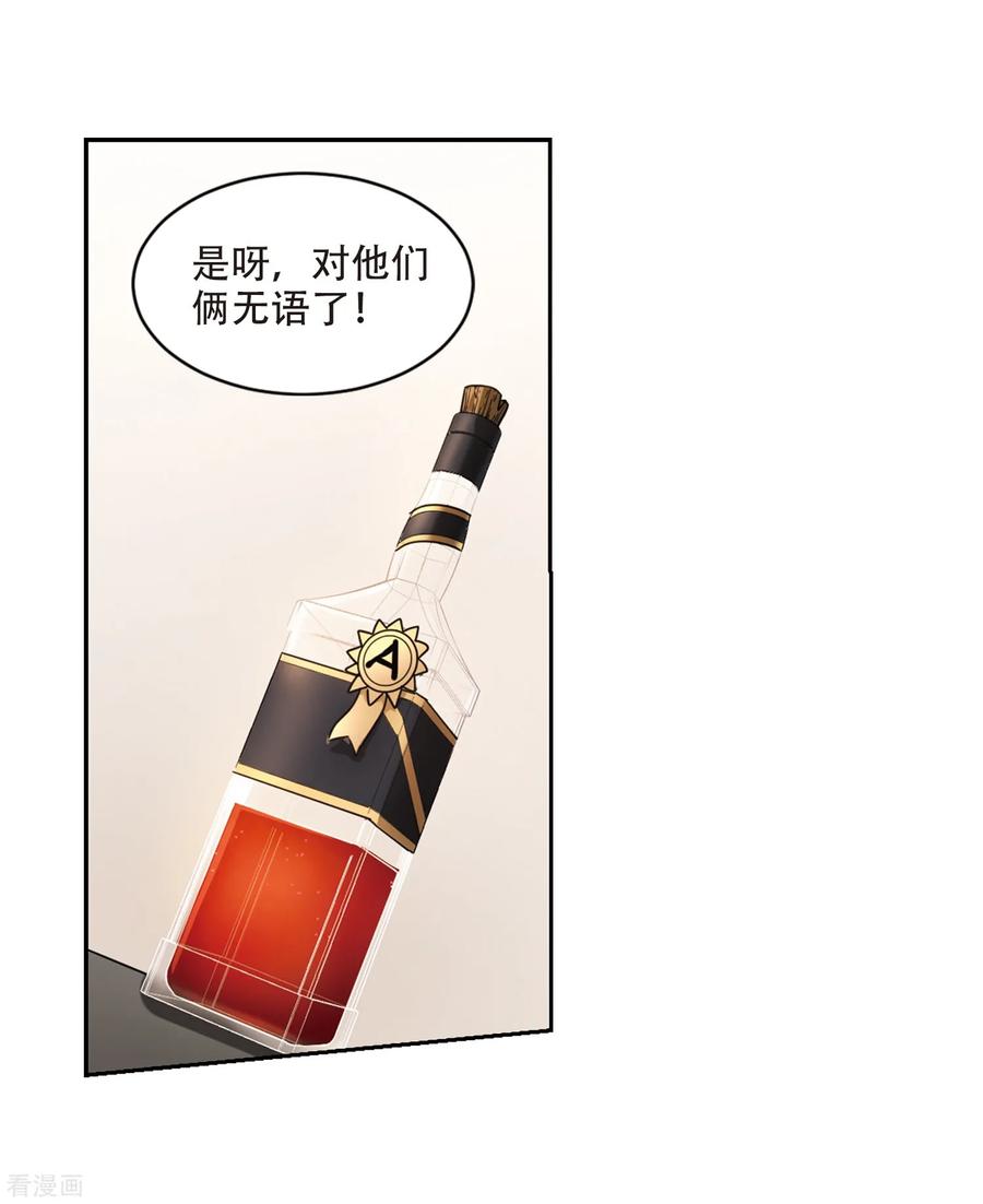 网游之近战法师241话 平行世界正式公测1