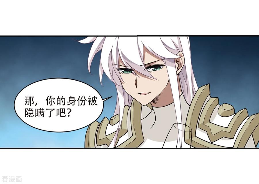 网游之近战法师241话 平行世界正式公测1