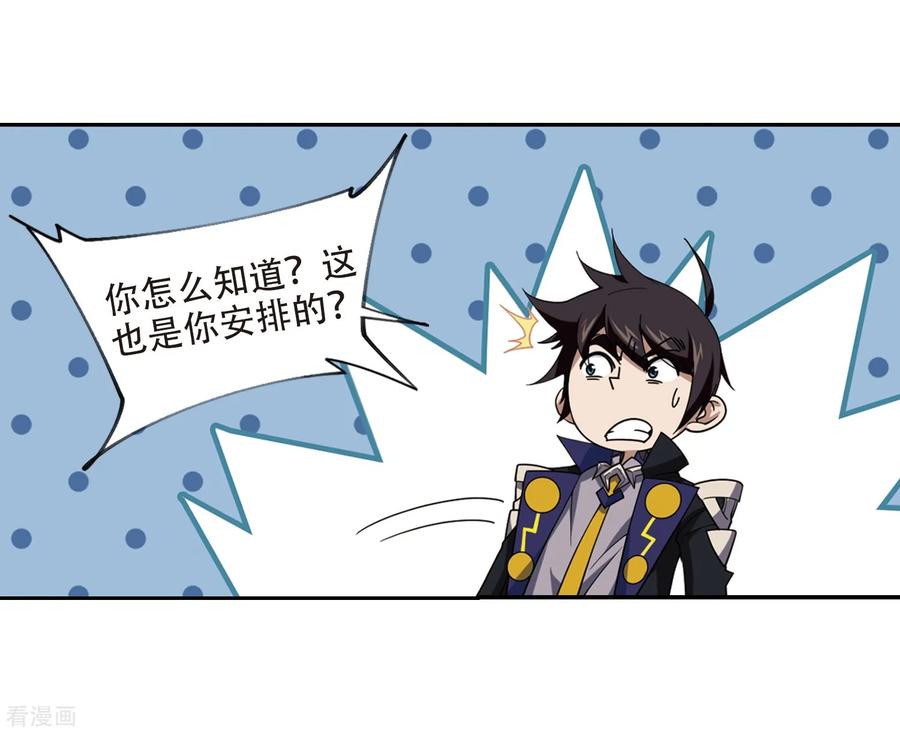 网游之近战法师241话 平行世界正式公测1