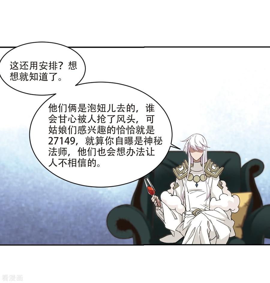 网游之近战法师241话 平行世界正式公测1