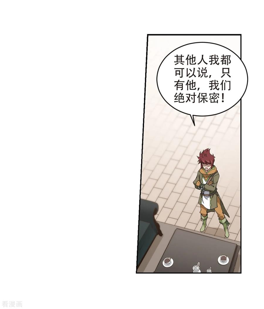 网游之近战法师241话 平行世界正式公测1