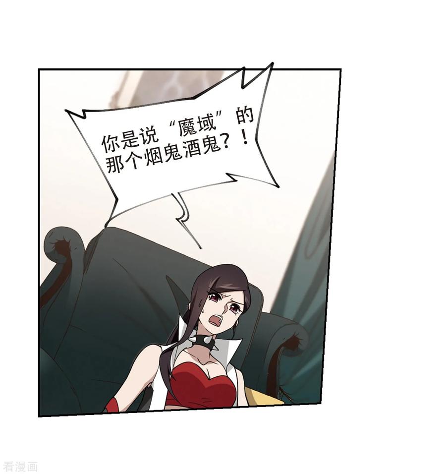 网游之近战法师241话 平行世界正式公测1