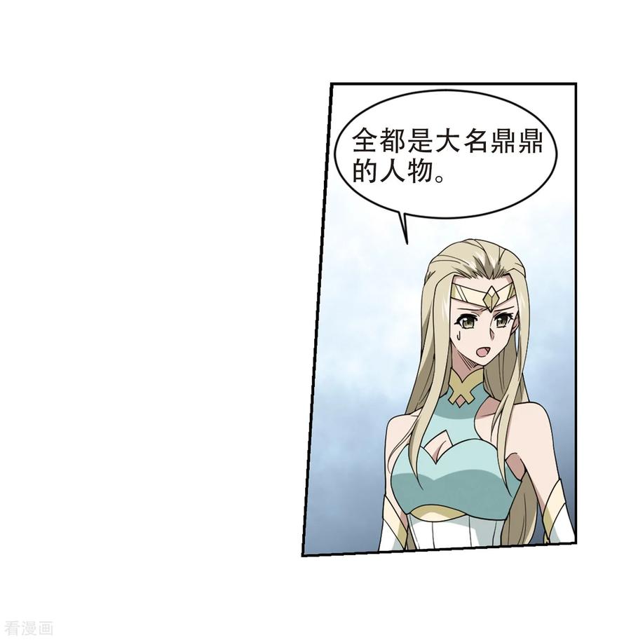 网游之近战法师241话 平行世界正式公测1