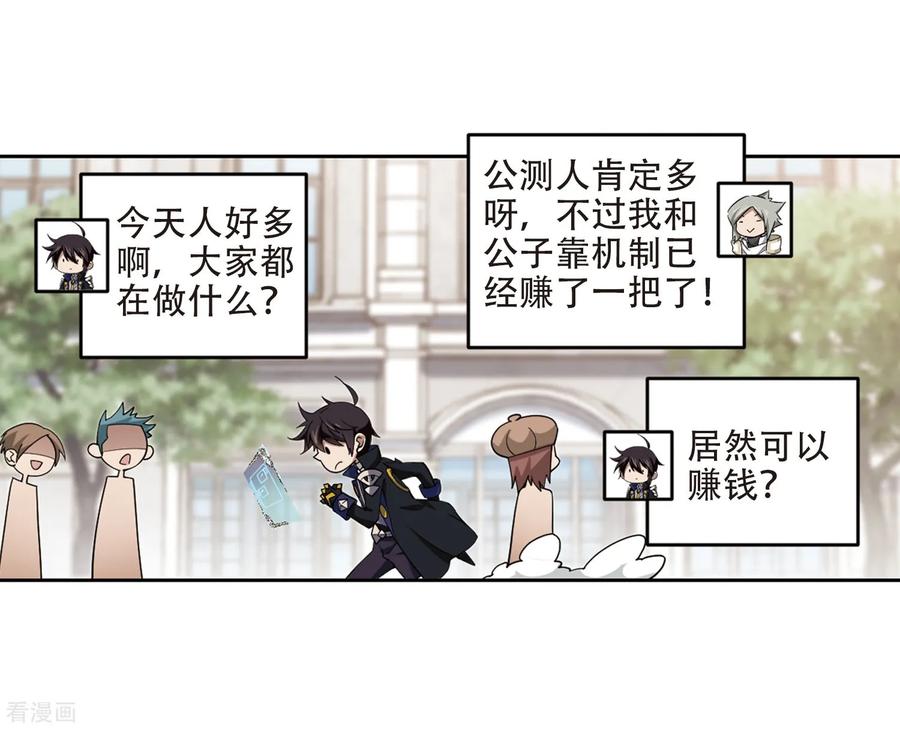 网游之近战法师242话 平行世界正式公测2