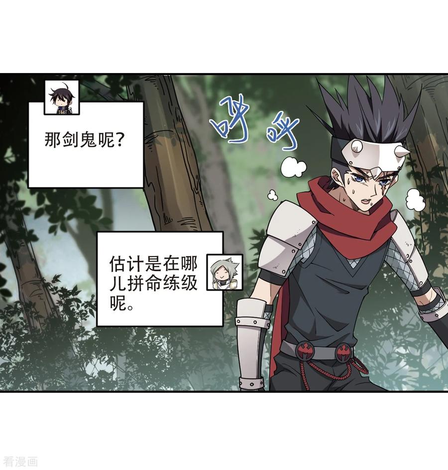 网游之近战法师242话 平行世界正式公测2