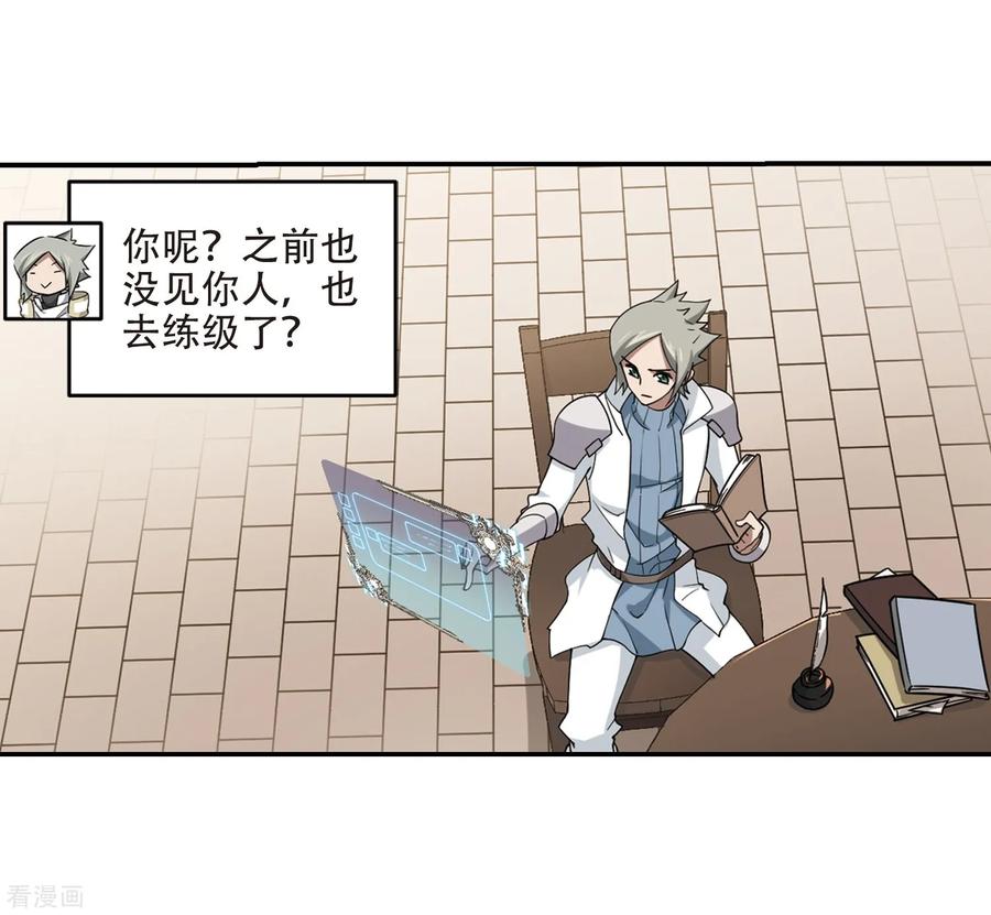 网游之近战法师242话 平行世界正式公测2