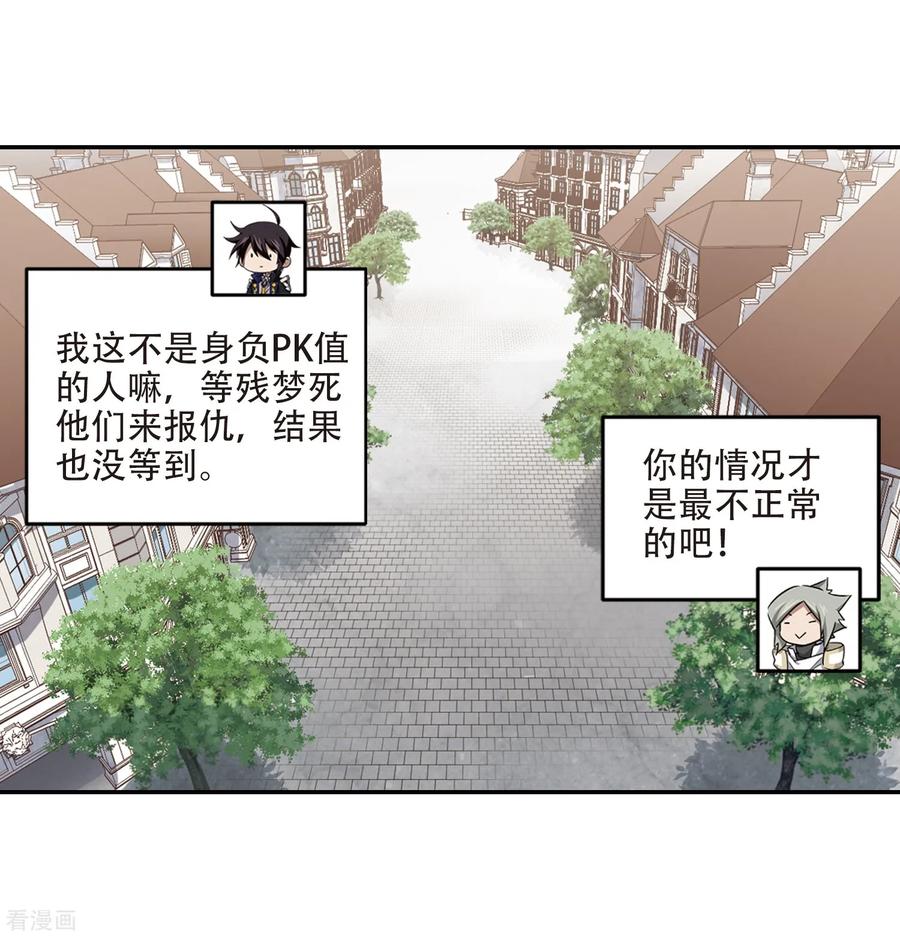网游之近战法师242话 平行世界正式公测2