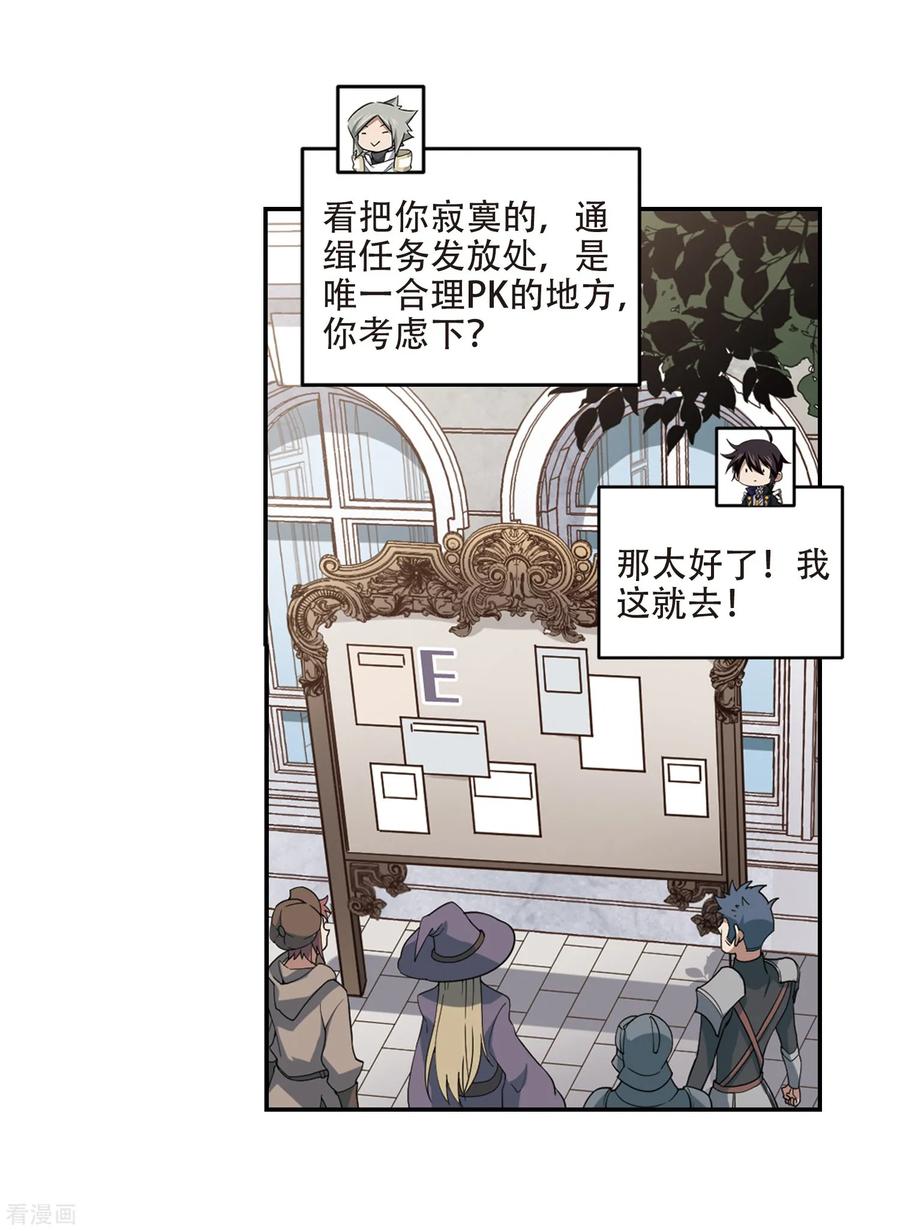 网游之近战法师242话 平行世界正式公测2