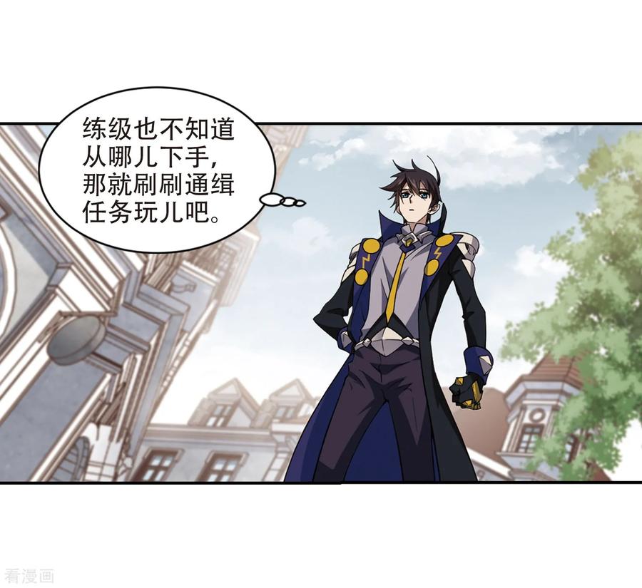 网游之近战法师242话 平行世界正式公测2