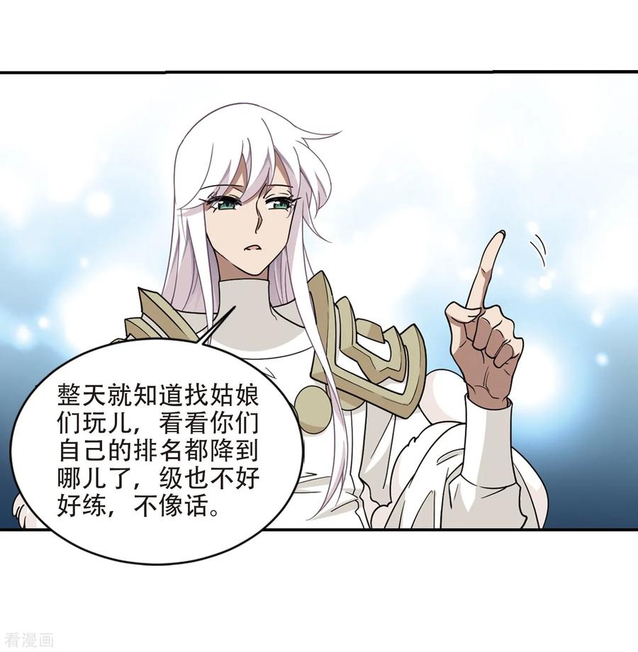 网游之近战法师242话 平行世界正式公测2