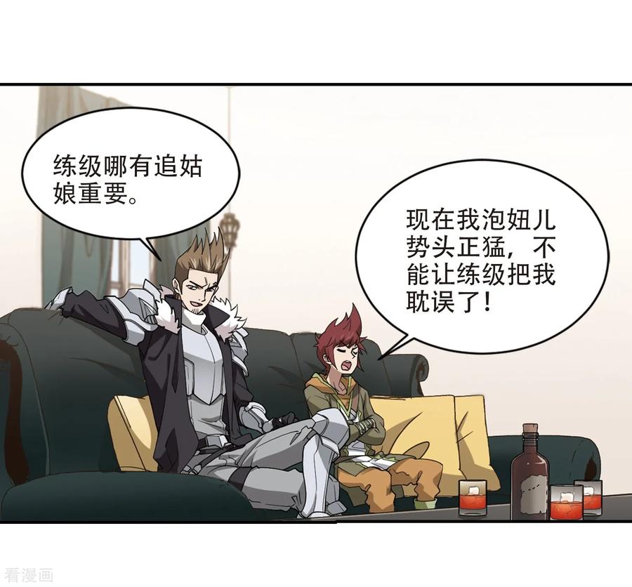 网游之近战法师242话 平行世界正式公测2