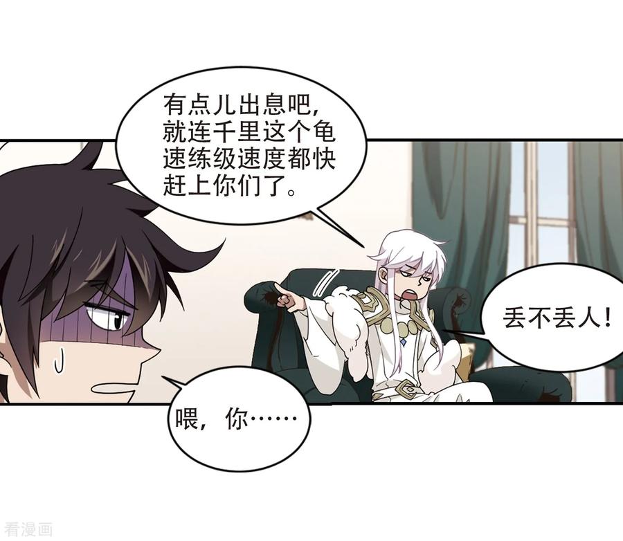 网游之近战法师242话 平行世界正式公测2