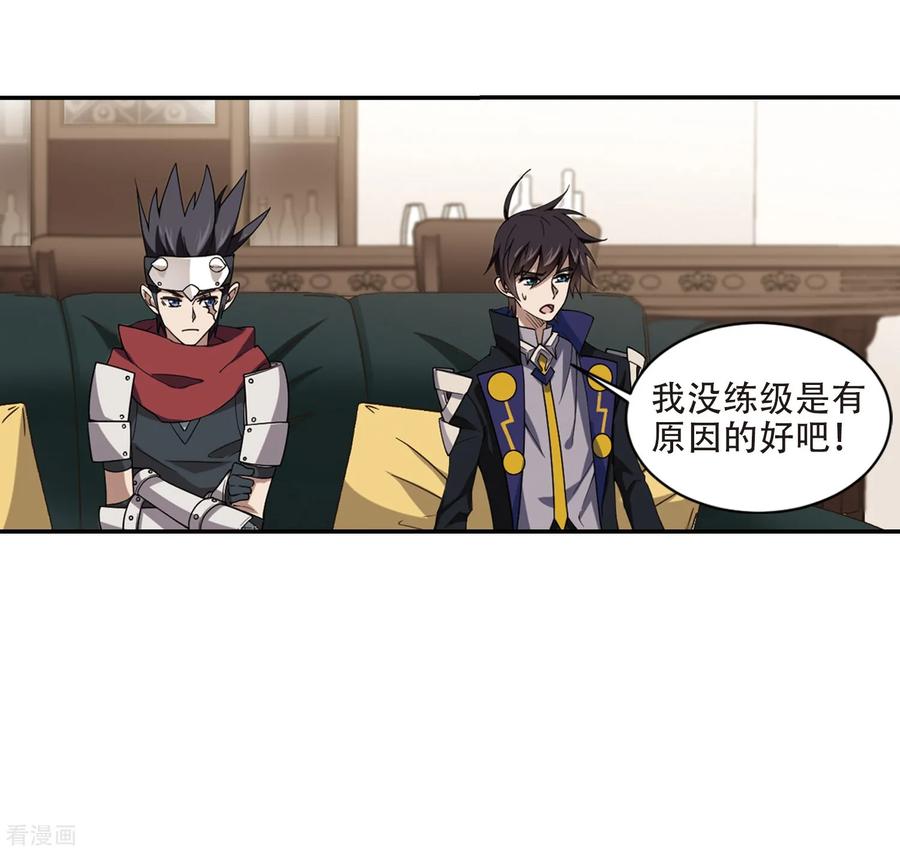 网游之近战法师242话 平行世界正式公测2