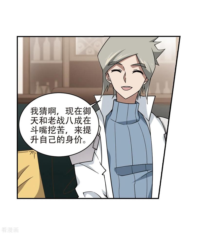 网游之近战法师242话 平行世界正式公测2