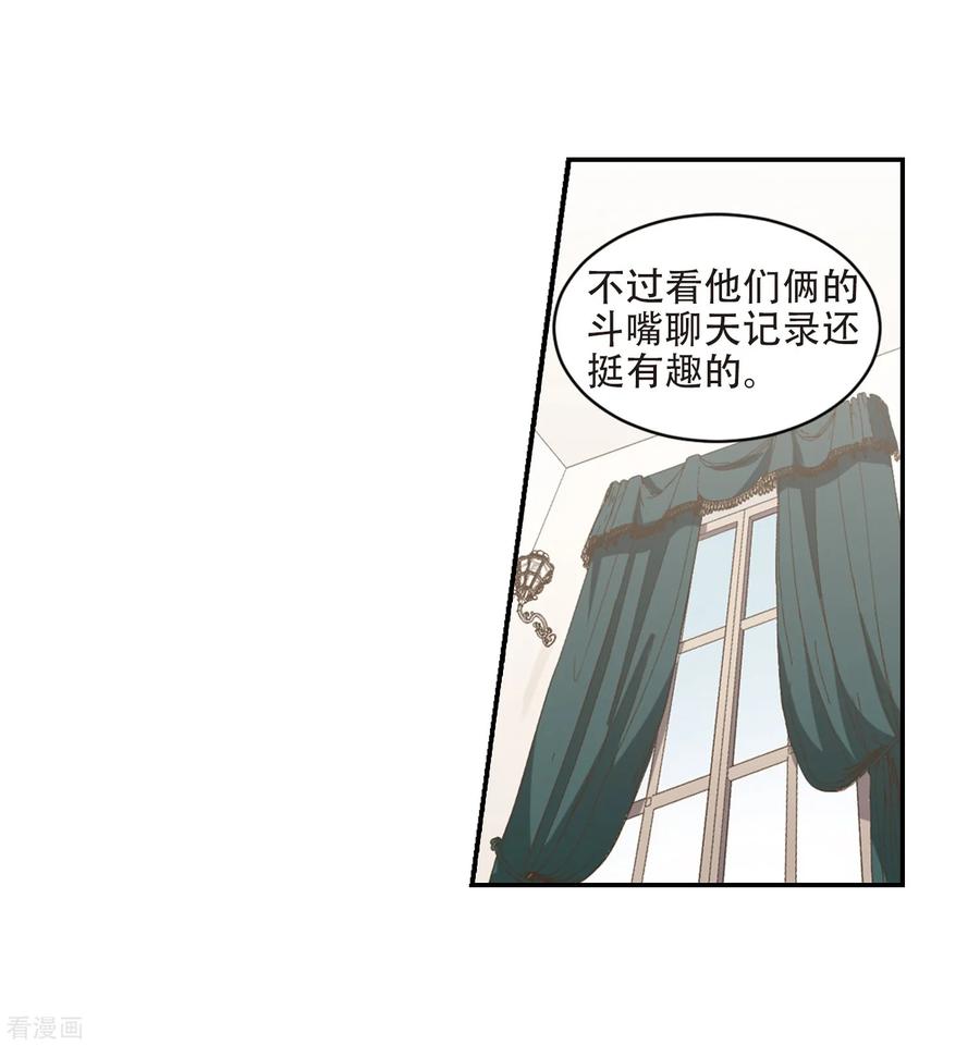 网游之近战法师242话 平行世界正式公测2