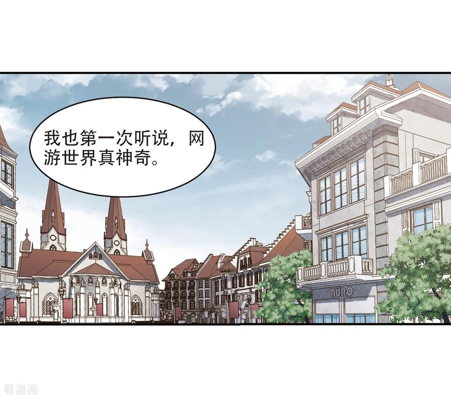 网游之近战法师242话 平行世界正式公测2