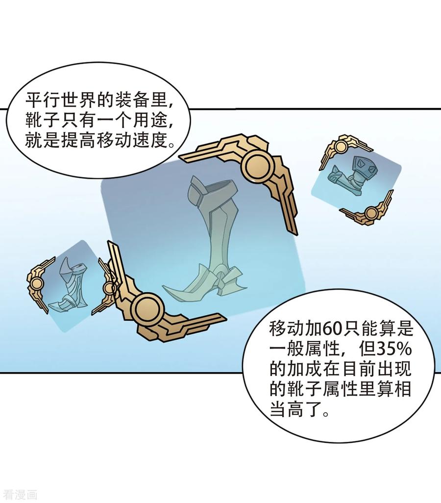 网游之近战法师243话 平行世界正式公测3