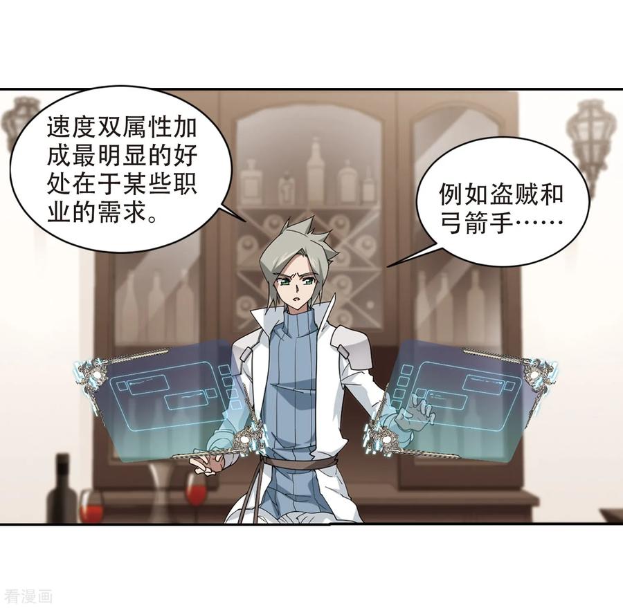 网游之近战法师243话 平行世界正式公测3