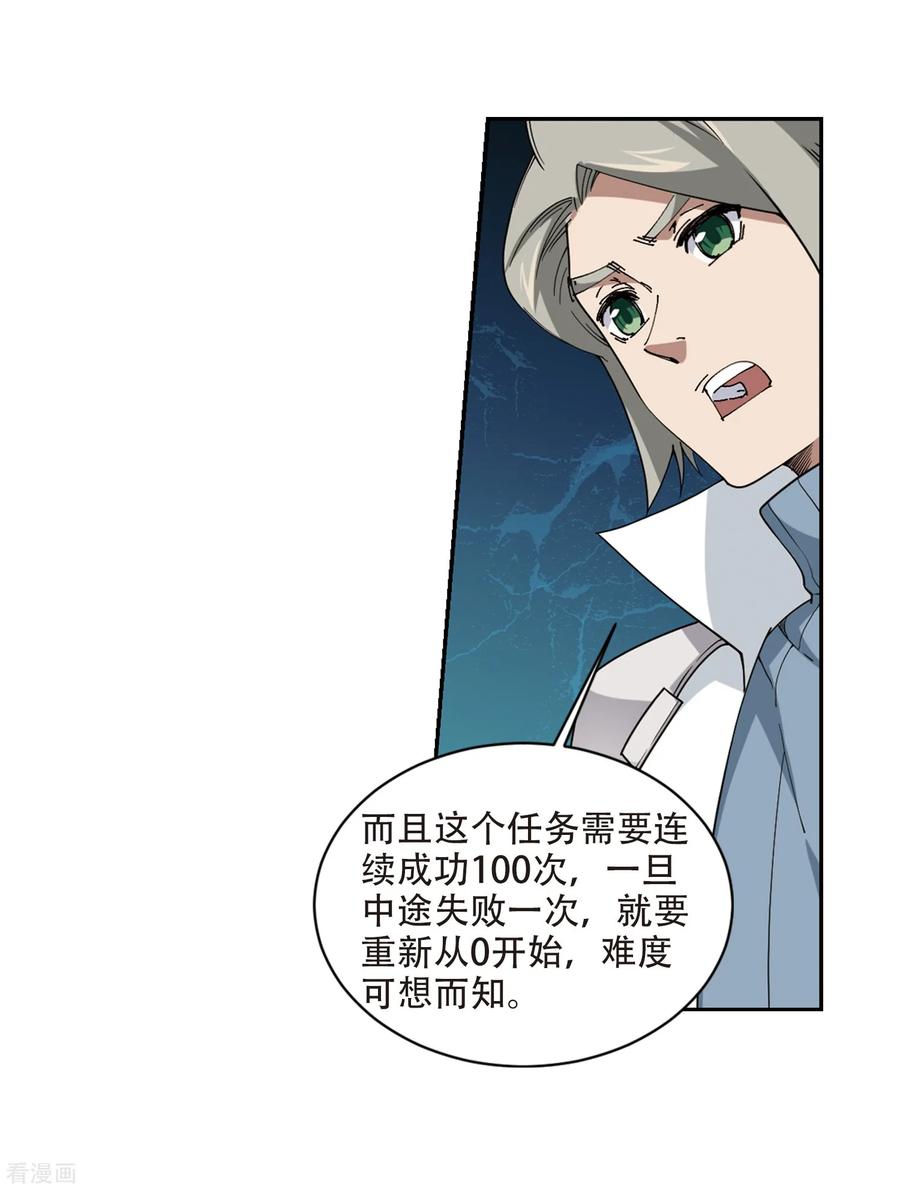 网游之近战法师243话 平行世界正式公测3
