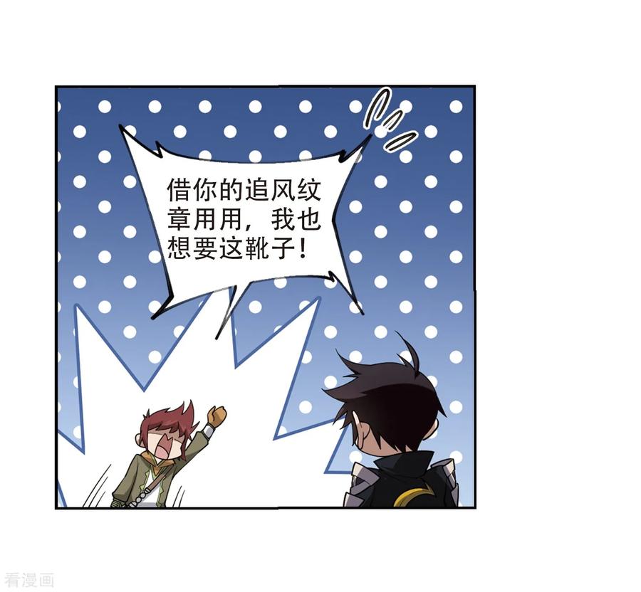 网游之近战法师243话 平行世界正式公测3