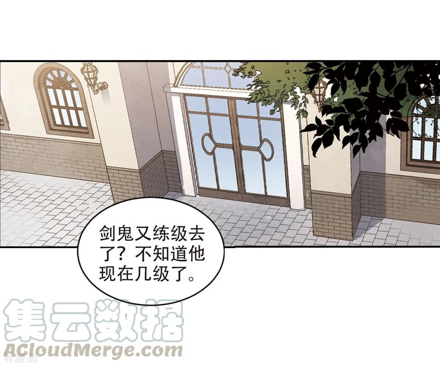 网游之近战法师243话 平行世界正式公测3