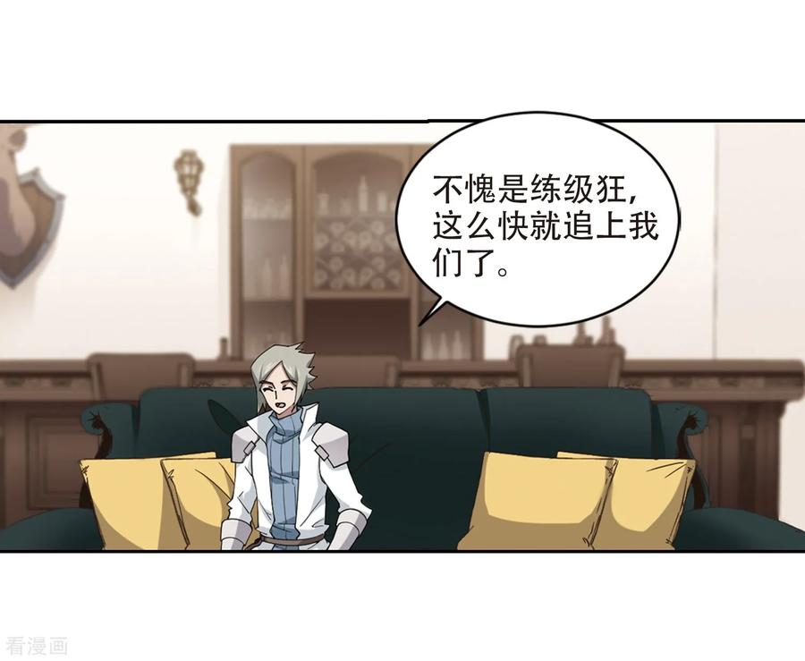 网游之近战法师243话 平行世界正式公测3