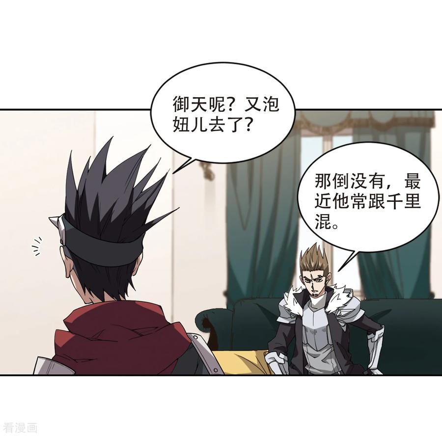 网游之近战法师243话 平行世界正式公测3