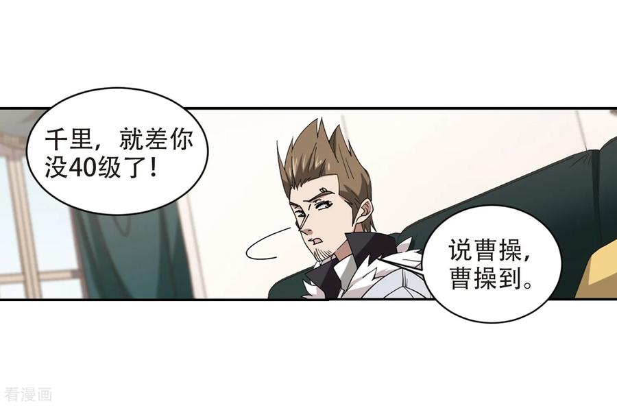 网游之近战法师243话 平行世界正式公测3