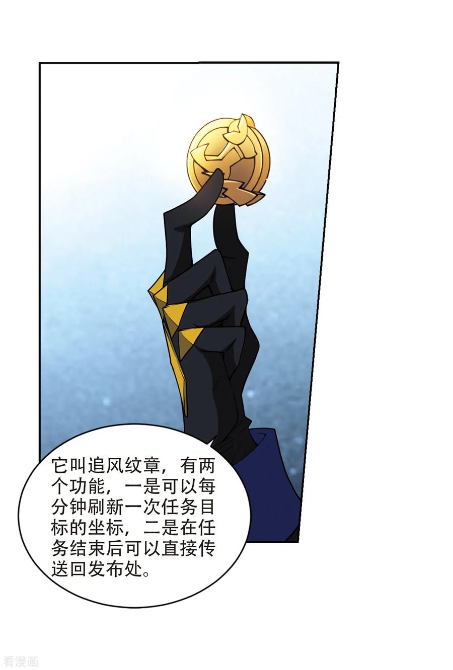 网游之近战法师243话 平行世界正式公测3