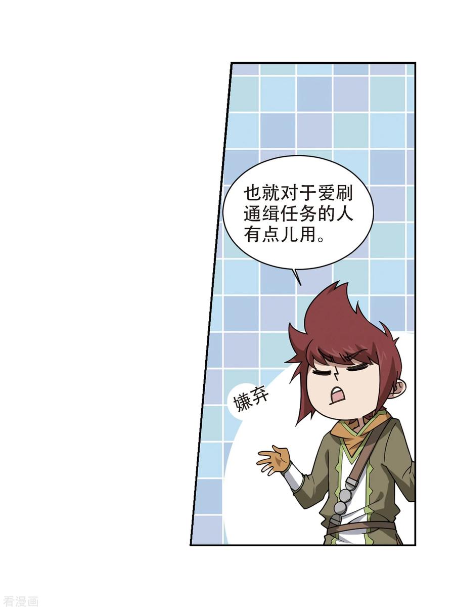 网游之近战法师243话 平行世界正式公测3