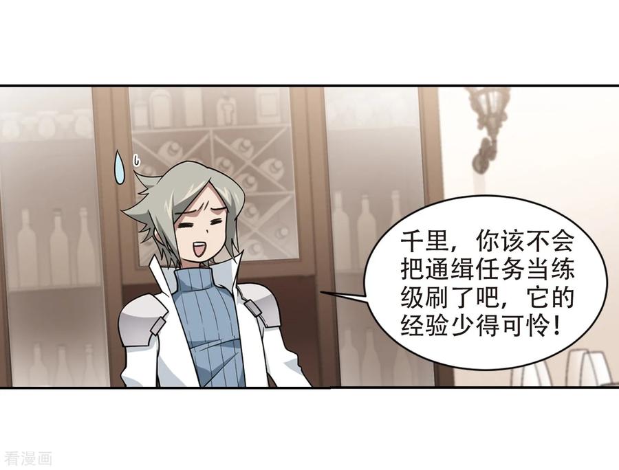 网游之近战法师243话 平行世界正式公测3